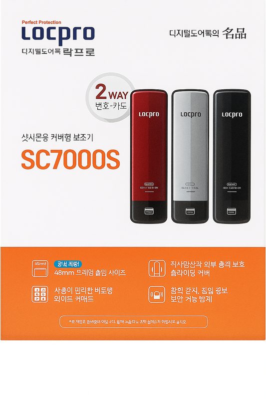 [Glass Lock] SC7000S Framed Glass Door Lock ✔ For Framed Glass Doors